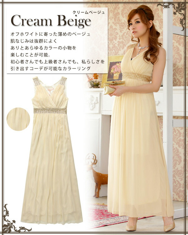 カシュクールのvネックでデコルテ美人 ビジュー使いエンパイアシルエットのスレンダーラインロングドレス ドレス 結婚式 キャミドレス 大人 ドレス ゆうパケット不可 パーティードレス 結婚式 ロング マキシ丈 V開き キャミドレス 結婚式ワンピース お呼ばれ 謝恩