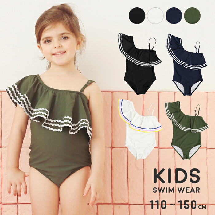 楽天市場 キッズ 水着 女の子 ワンピース 110 1 130 140 150 Cm フリル ワンショルダー愛い 通販 ジュニア 子供 スイムウェア カーキ ホワイト ネイビー ブラック 通販 Beauty Show