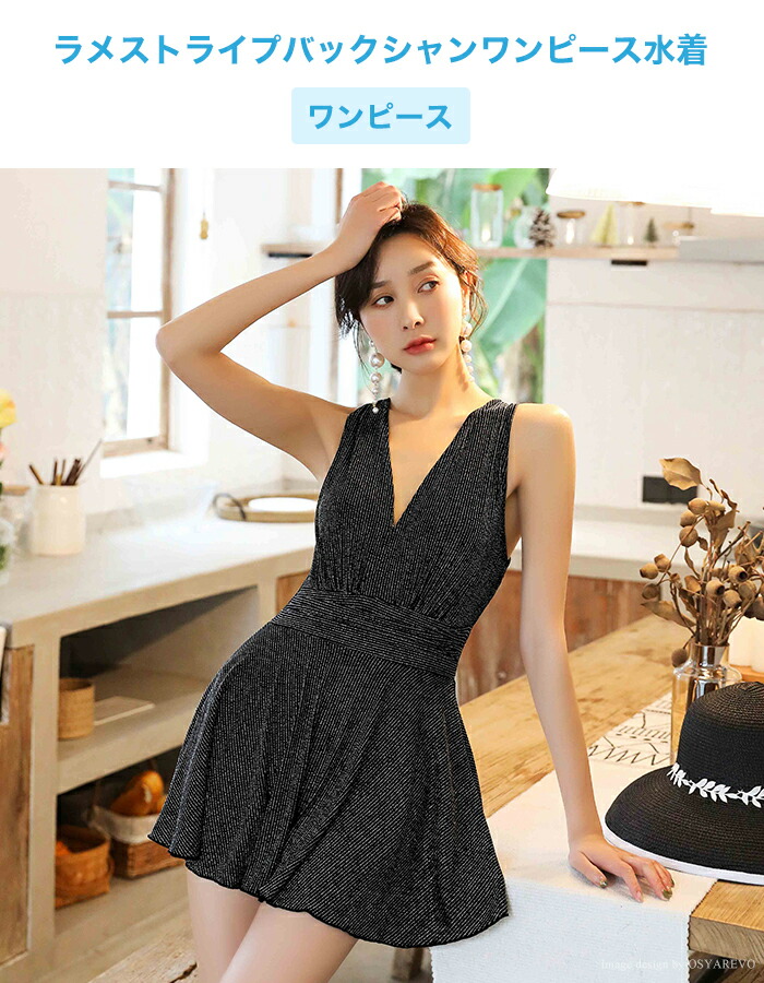 水着 レディース 体型カバー ワンピース ブラック ショートパンツ 一体型 ラメ ストライプ オトナ女子 ママ ミセス 代 30代 40代 50代 体型カバー水着 セクシー ワンピース水着 通販 Mizugi Marcsdesign Com