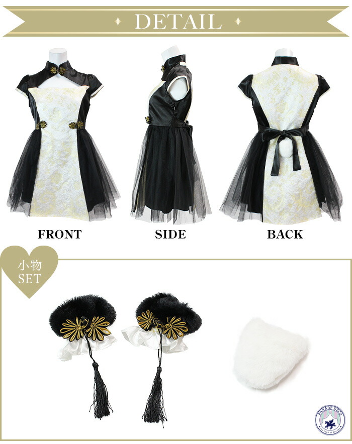 仮装 チャイナパンダ衣装 Deco M企画デザイン Parade ワンピース Deco M企画デザイン 通販 Beauty チャイナ服 パンダ コスプレ衣装 Showparade ハロウィン レディース チャイナパンダ衣装 チャイナ服 可愛い コスプレ Free ハロウィン コスプレ衣装 チャイナドレス 仮装 チャイナパンダ衣装 Deco M企画デザイン Parade ワンピース Deco M企画デザイン 通販 Beauty チャイナ服 パンダ コスプレ衣装 Showparade ハロウィン レディース チャイナパンダ衣装 チャイナ服 可愛い コスプレ Free ハロウィン コスプレ衣装 チャイナドレス