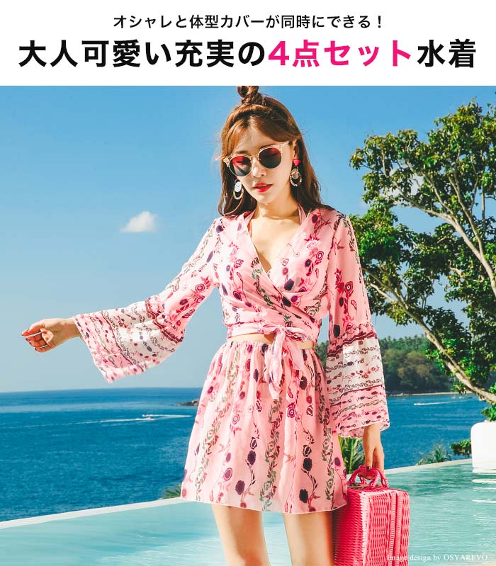 水着 体型カバー レディース ビキニ 袖付き トップス スカート 4点セット Pink ボタニカル 柄 ママ水着 通販 オトナ女子 ワイヤー入り ホルターネック水着 セパレート セットアップ水着 パッド入り Educaps Com Br