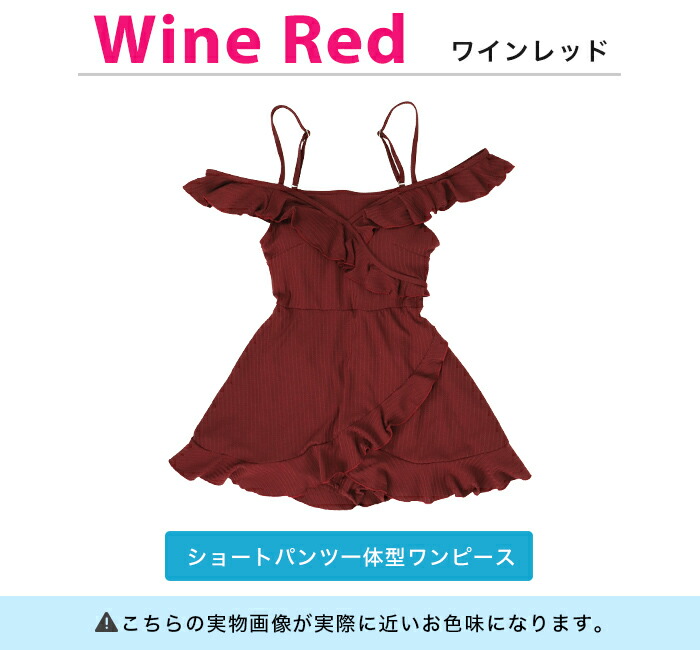 水着 レディース オフショル ワンピース 体型カバー オトナ女子 無地 リブ オフショルダー ショートパンツ 一体型 オールインワン トレンド フリル ワイヤー無し パッド有り M L Ll水着 通販 Educaps Com Br