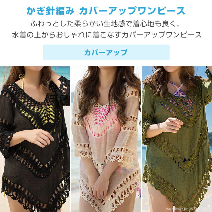 水着の上 レディース 体型カバー カバーアップ チュニック ワンピース ロングスリーブ ブラック 黒 カーキ ベージュ かわいい おしゃれ 二の腕 太もも お腹カバー 水着の上にきる オトナ女子 大人 ママ Crunchusers Com