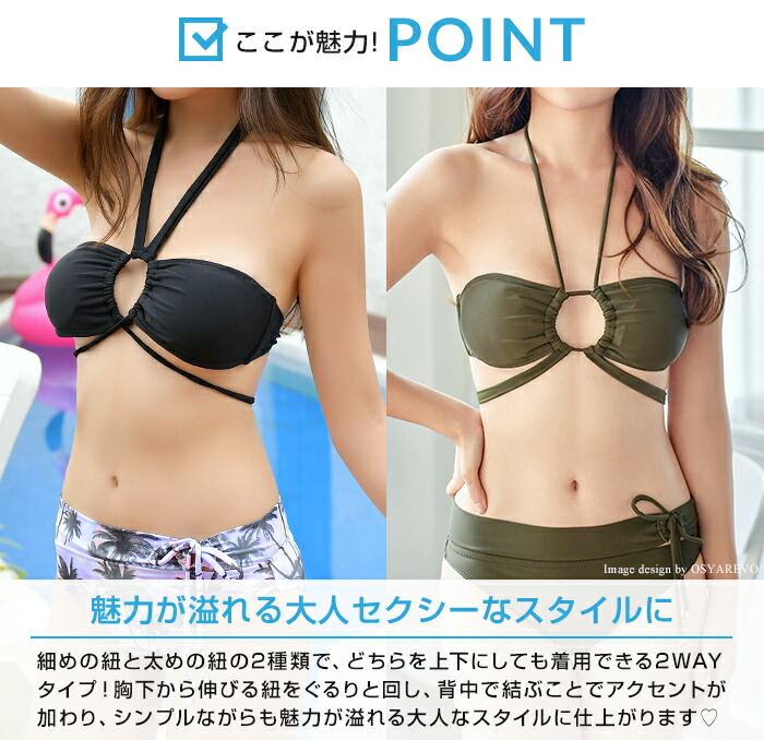 タイマー 説明 境界 紐 水着 種類 Arutasu Jp