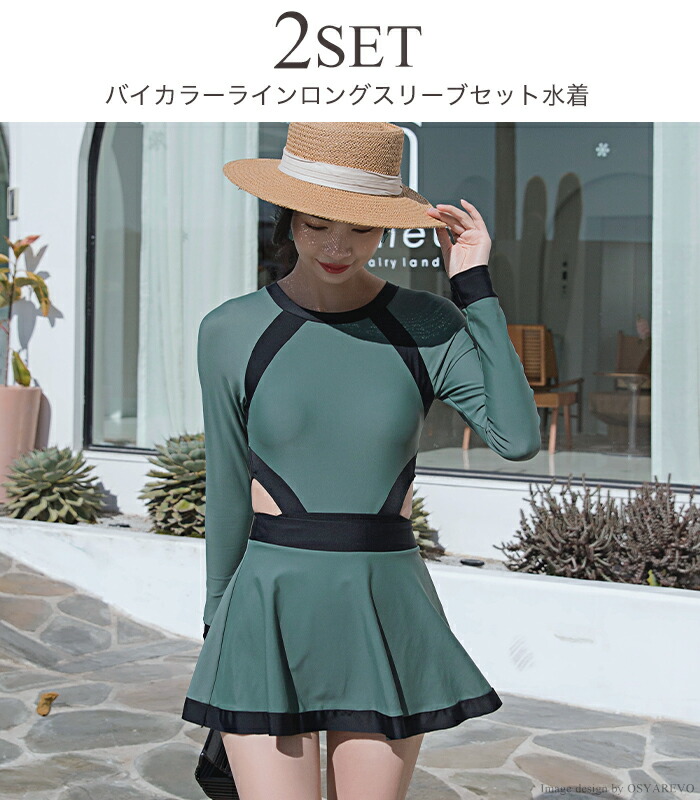 水着 ワンピース水着 スカート 2点セット セパレート水着 体型カバー M L Ll 2l 長袖 ロング 二の腕カバー ハイネック水着 ママ水着 大人可愛い リゾート水着 海 夏 プール 21新作水着 Markus Boxengasse De