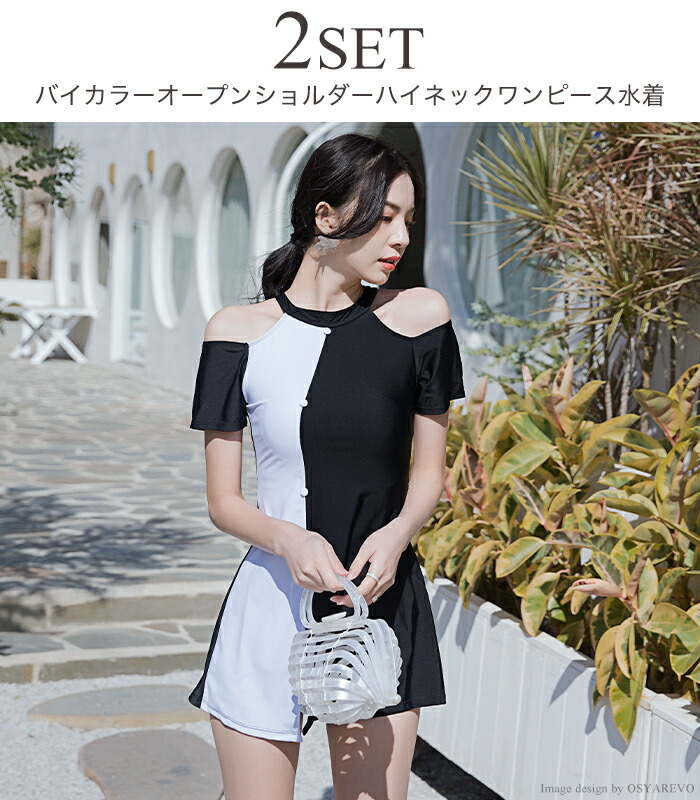 水着 レディース 体型カバー ワンピース ショートパンツ 上下セット ハイネック セパレート バイカラー ブラック ホワイト オトナ女子 半袖 袖付き 代 30代 40代 ママ ミセス リゾート Mizugi 通販 M L サイズ Ll おしゃれ Markus Boxengasse De