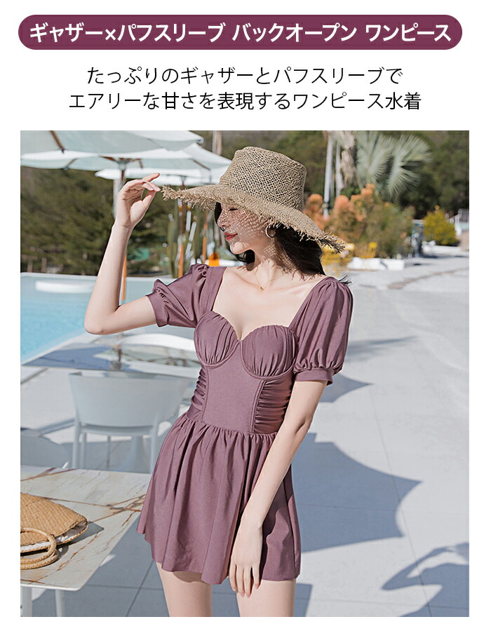 水着 レディース ワンピース 体型カバー 黒 ブラック ギャザー フレア水着 お腹カバー 代 30代 40代 50代 ピンク 黒ワンピース水着 オトナ女子 無地 シンプル Mizugi 通販 みずぎ 21新作水着 Kuriutinklapius Lt
