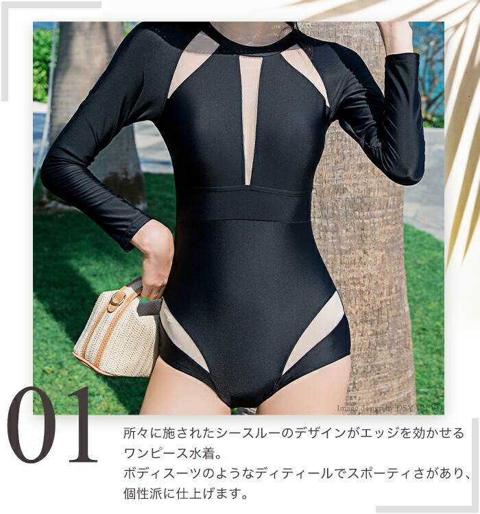 水着 レディース 体型カバー ワンピース 長袖 セクシー カットアウト水着 メッシュ シースルー 切り替え リゾート 大人 女性 Mizugi 通販 ハイネック水着 体型カバー水着 二の腕カバー ブラック 黒 代 30代 40代 トレンド水着 新作 Marcsdesign Com