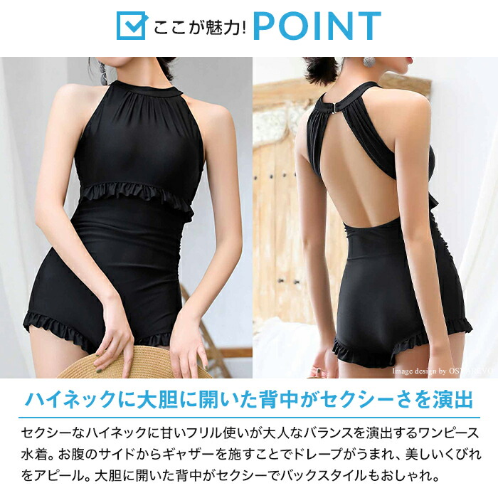 水着 レディース ワンピース ハイネック水着 モノキニ ブラック フリルワンピース レディース水着 黒 ノンワイヤー シンプル 代 30代 40代 50代 バックシャン オトナ女子 通販 Mizugi みずぎ 女性用 Epheseweb Com