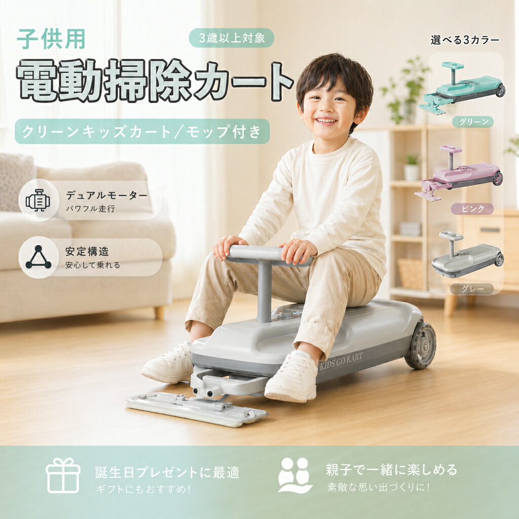 ちびっ子用電動洗い濯ぎ手押し車 ゴー手押し車 手あそび 乗用手あそび 捩じり鉄道車両 モップ付き添い人の電動乗用鉄道車両 クリーンキッズカー デュアル原動機 兼ね合い社会システム 傾倒押しとどめる 伸縮上半身 屋内室外相応う 楽になること安全性のある 3歳以上 生まれ落ちる日差し上げ物 差し上げ物