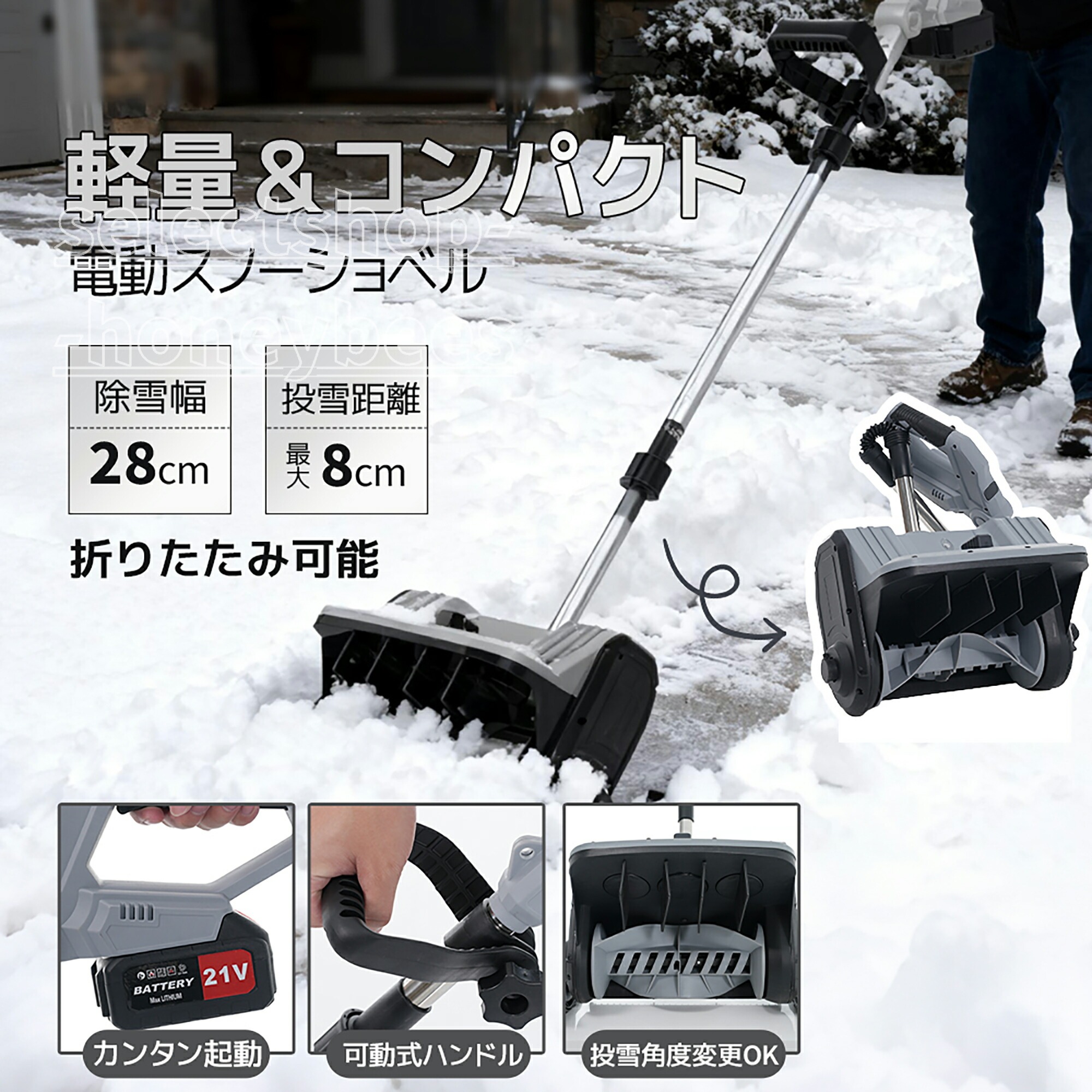 除雪機 小型 申し受ける式 身寄り用 超軽さ 折りたたみ 除雪幅28糎 大静電容量蓄電池付 20V 電動 雪かき機 薄墨色 道のり自然調整能力のある 静音 部屋の入り口先 車道 人道