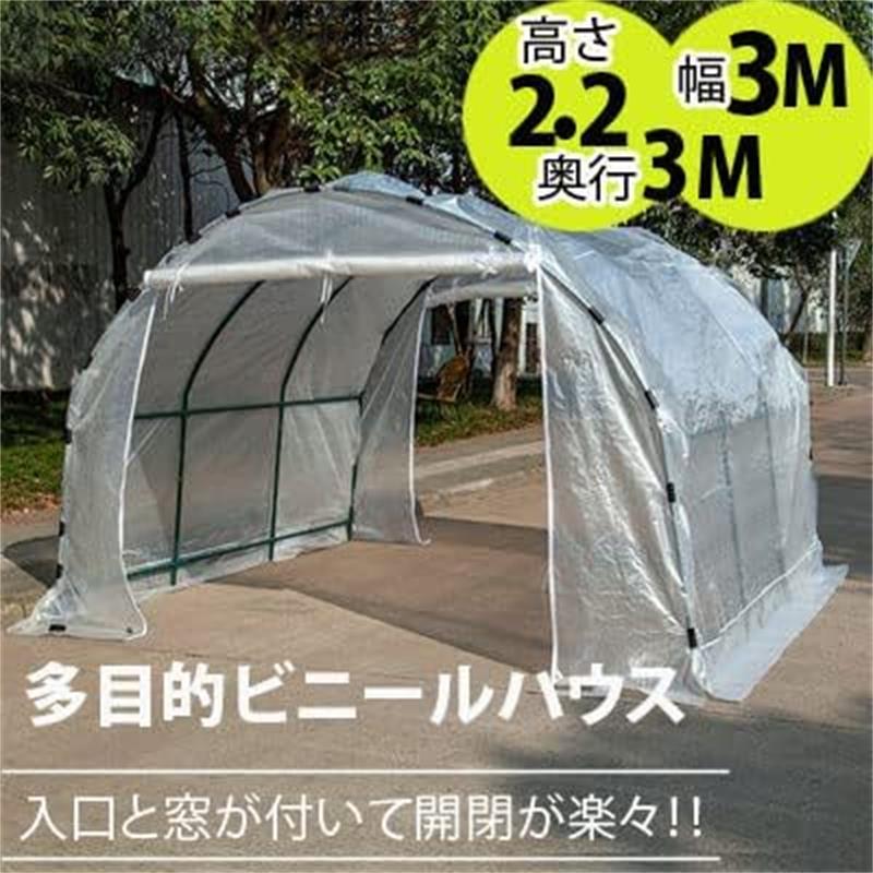温室ビニールハウス ビニールハウス 温室 フラワーラック 前後の扉と両サイド窓付き 2.2*3*3M 大型 ベランダ 骨組み 小型 家庭用 農業 家庭菜園 簡易