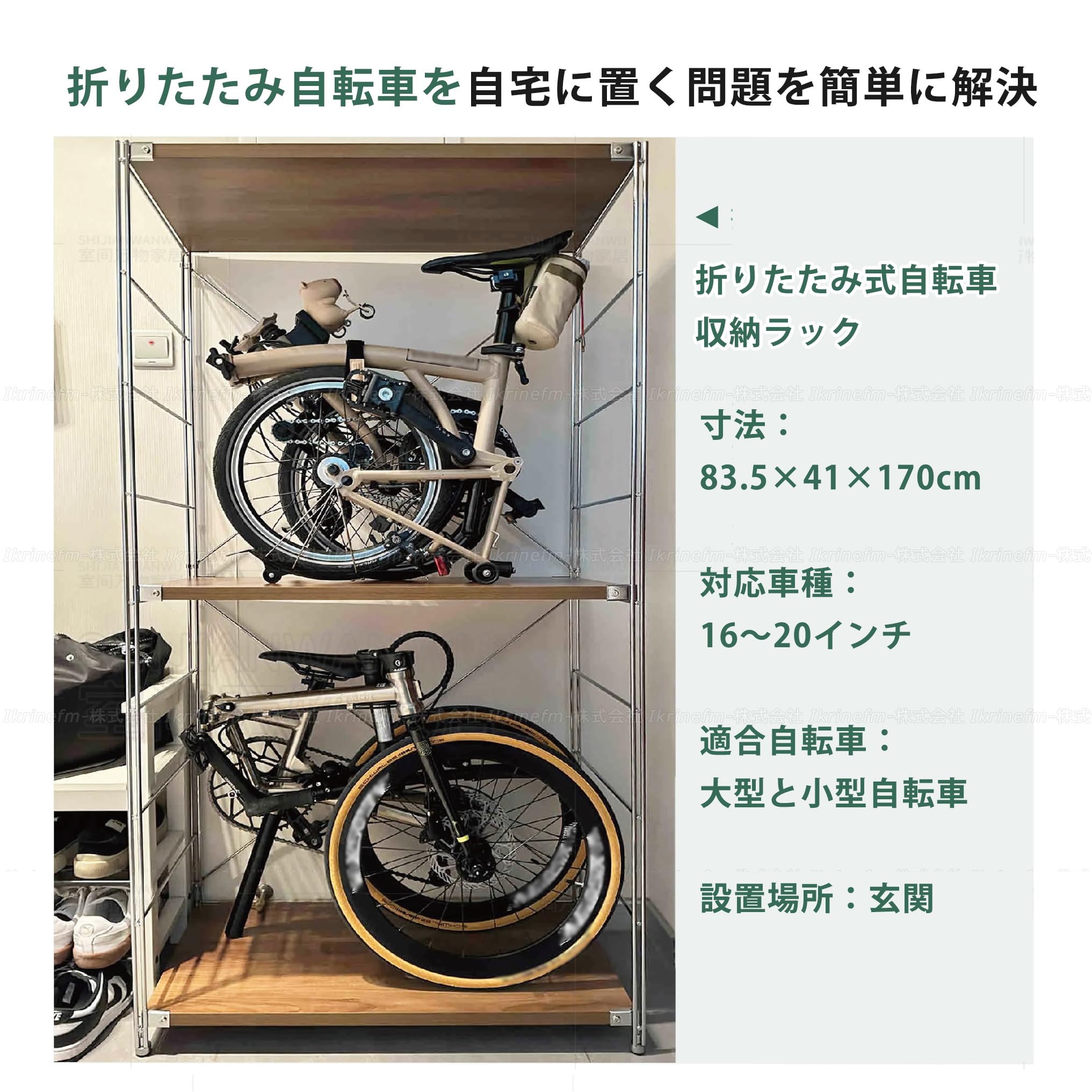 折りたたみ銀輪納める仕合わせ 銀輪見せびらかす照明ランプ 室内自動二輪車 見せびらかす照明ランプ 二層 銀輪照明ランプ 読み込む自動二輪車 照明ランプ 室内庫入れ用縦置き照明ランプ 長さ83.5×奥ふかさ41×高さ170珊 純一無雑材 部屋の入り口広座敷に至適