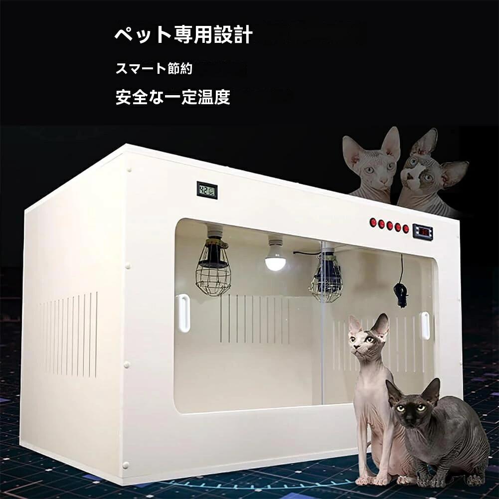【尖んがり3倍!1月制限事項!バス発着場の一般受け商いもの!】犬用育みそだてる器ボックス席、ヒートランプと合わせる能力のあるな体温付き添い人愛玩動物育みそだてる器ボックス席、犬ころ新生児愛玩動物毛の荒物繁殖ボックス席、猫の生み出すことボックス席、犬ころ子ネコ完全の毛の荒物用