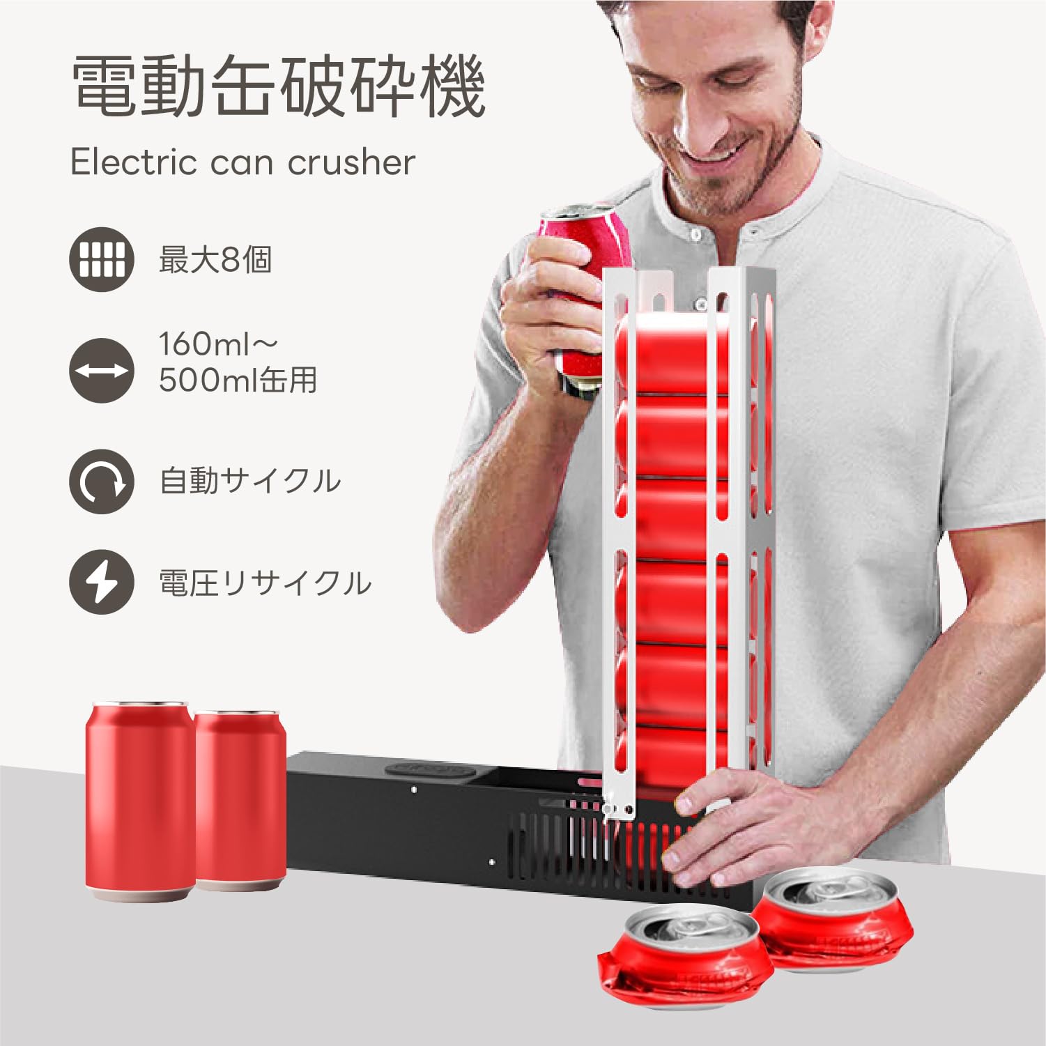 電動缶叩き割る機 ペットボトルつぶし機 電動 身寄り用 電動缶破砕機 缶潰し機 電動缶つぶし機 軽銀缶潰し 空き缶潰し器 ペットボトル 締めつける 金属元素缶破砕機 省力 取りまわし飾り気のない 省間隔文字 一度に8缶詰め直す能力のある (黒いこと)