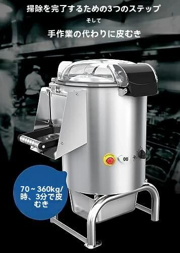 御勤め用電動ジャガタラ芋の皮むき機、70-100Kg/第四次元のステンレス鋼鋼のジャガタラ芋の皮むき器、550W自動小銃皮むき物の具、薩摩芋の皮をむく里芋、生姜用