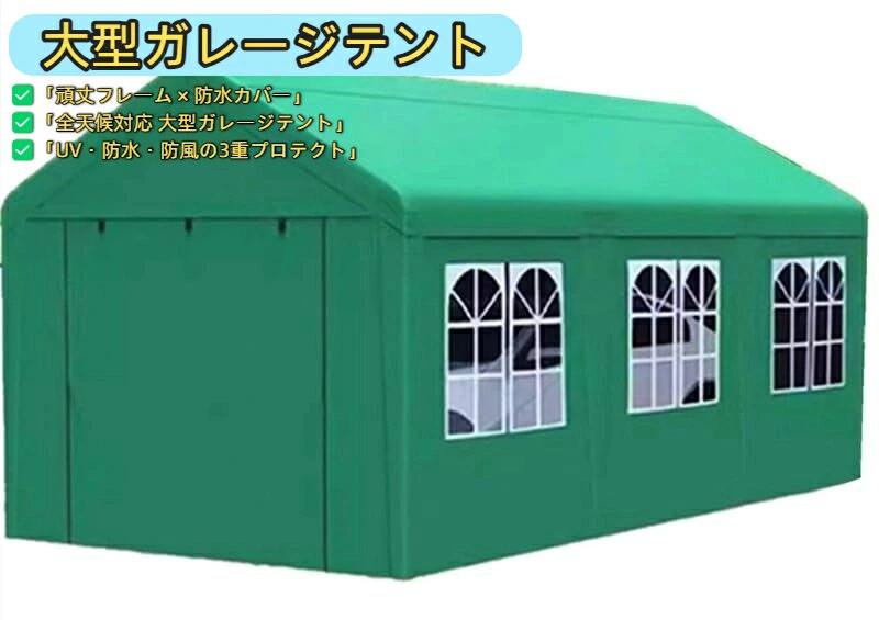 【尖んがり3倍!1月制限事項!バス発着場の一般受け商いもの!】大型車宿り幕屋 間口2.8×奥ふかさ5.3m 部屋の入り口付き添い人 煙管車宿り スチール写真製鉄道車両界面 Φ38粍牢固たる枠組み 雨合羽・防風・UV取りすてる｜キャノピー 幕屋 バス発着場 車宿り 屋根裏部屋 納める用