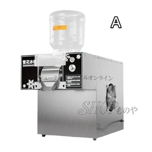 業務用自動スノーフレークアイスマシン 小型スノーコーンスラッシーメーカー 業務用スノーフレーク製氷機 製氷60/120kg/24時間 速度調整可能 レストラン、スーパーマーケット、カフェ用|ビューティースマイルオンライン