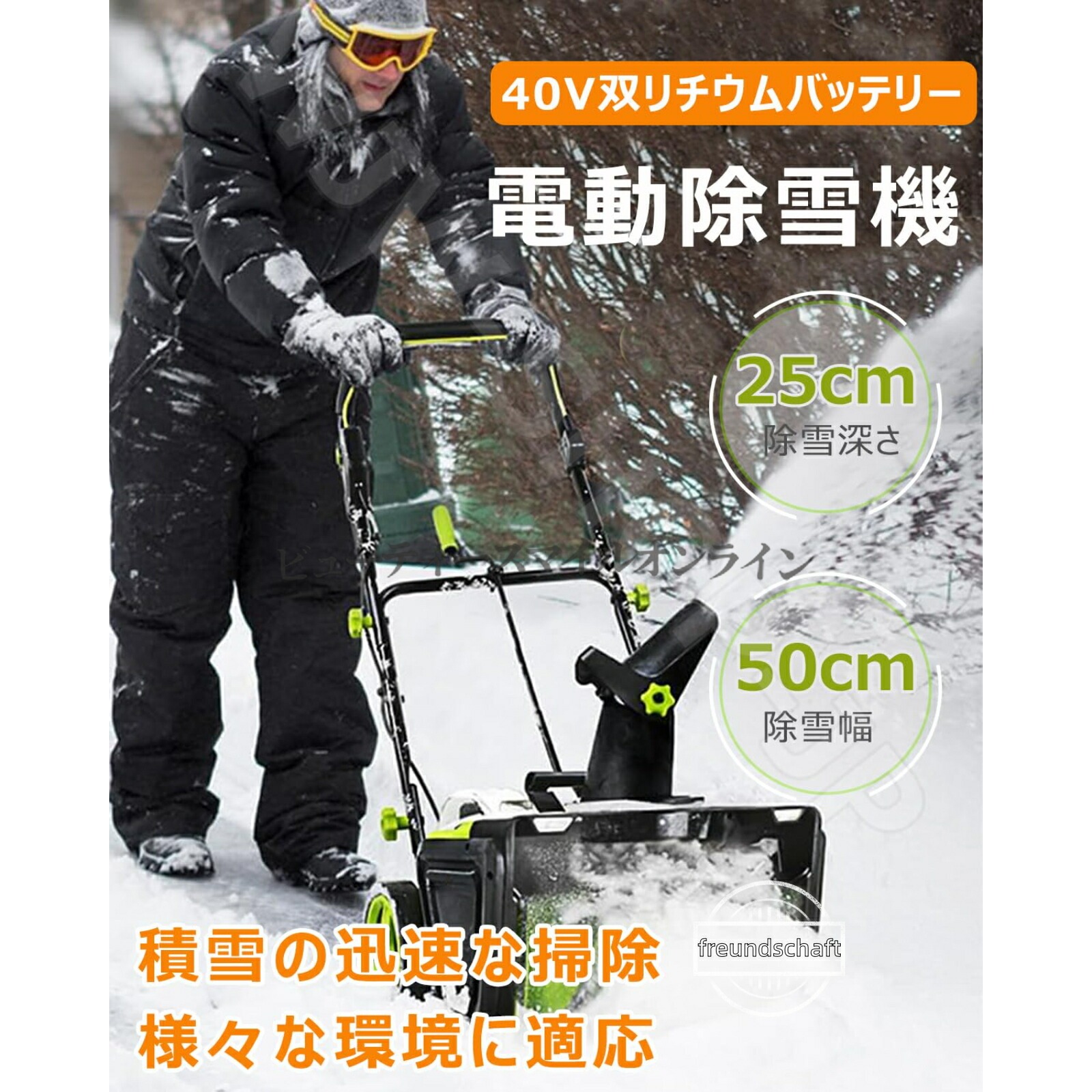 40V高力強さ電動除雪機 労働者階級遣りかた自走式 50糎御役目幅で広々としたを弾丸道路除雪 180度ブリザード道のり自然調整能力のある 最大限度7.6mの遠距離抛雪 身寄り用から商業主義用車道まで相応う リチウム蓄電池式 省エネLED照明装置とり備える 雪かき御役目を素晴らしい助け出す