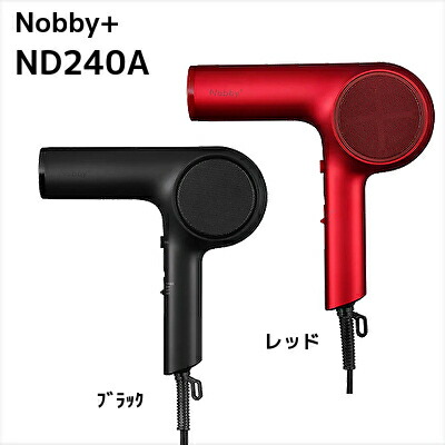 【カラー選択】Nobby+ プロテクトイオン ヘアドライヤー ND240A ブラック/レッド ノビープラス テスコム 軽量 時短 速乾 コンパクト スリム サロン BC-Y V-1