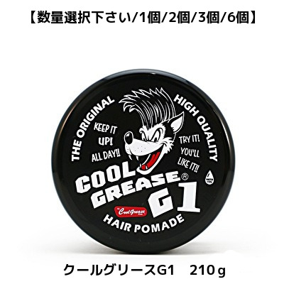 阪本高生堂 クールグリース G1 210ｇ ＜br /＞【数量選択可/1個/2個/3個/6個】 無香料 ハード ＜br /＞セット力 BC-M V-2