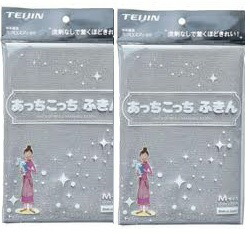 【2枚セット/ポスト投函便】あっちこっちふきん　Mサイズ グレー2枚セットテイジン　帝人　マイクロファイバー33×20cm BC-N画像