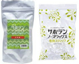【セット】アイビル サボテンノーズワックス 専用ワックス200g　専用スティック100本　のセット ブラジリアン ワックス／鼻毛脱毛／除毛／鼻毛ケア　トリコインダストリー4573199668055 BC-N V-2