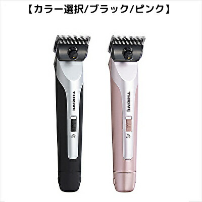 楽天市場】スライヴ THRIVE ヘアークリッパー MODEL 556-H 2mm刃付