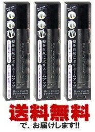 3本セットで更にお得 送料無料 店内全品対象 メロス ダークブラウン 150g×３本 いよいよ人気ブランド ヘアカバーファンデーション