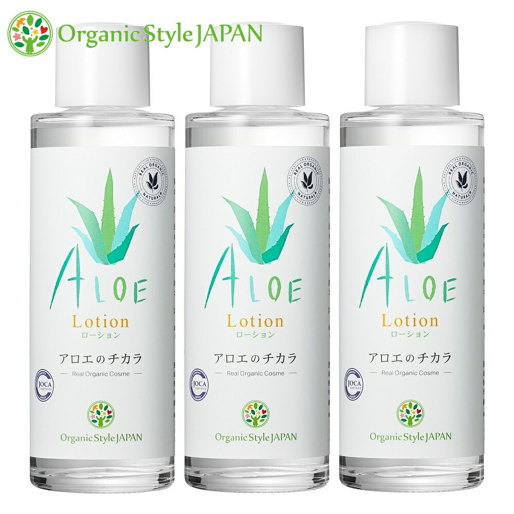 化粧水 アロエ Organic Style JAPAN 【３本セット】アロエのチカラ ローション 120ml【化粧水/無添加/アロエ/月桃 】アロエのちから｜Beauty Spice 店