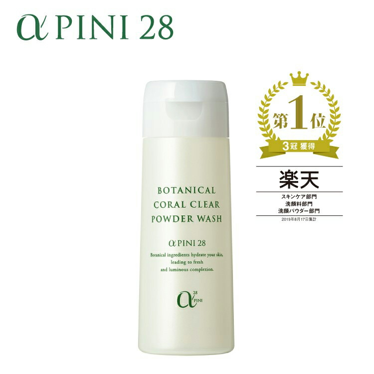 楽天市場】αPINI28(アルファピニ) コンプリート オイル 20ml【美容