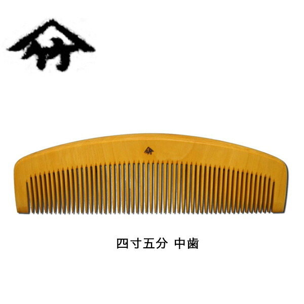 さつまつげ つげ櫛 つげ櫛 さつまつげ 【セット櫛】 薩摩つげ 椿油仕立 さんび 日本