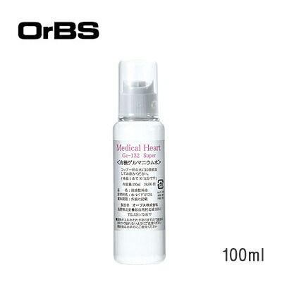 楽天市場】OrBS(オーブス) 活力水 100ml ２本ご購入キャンペーンセット