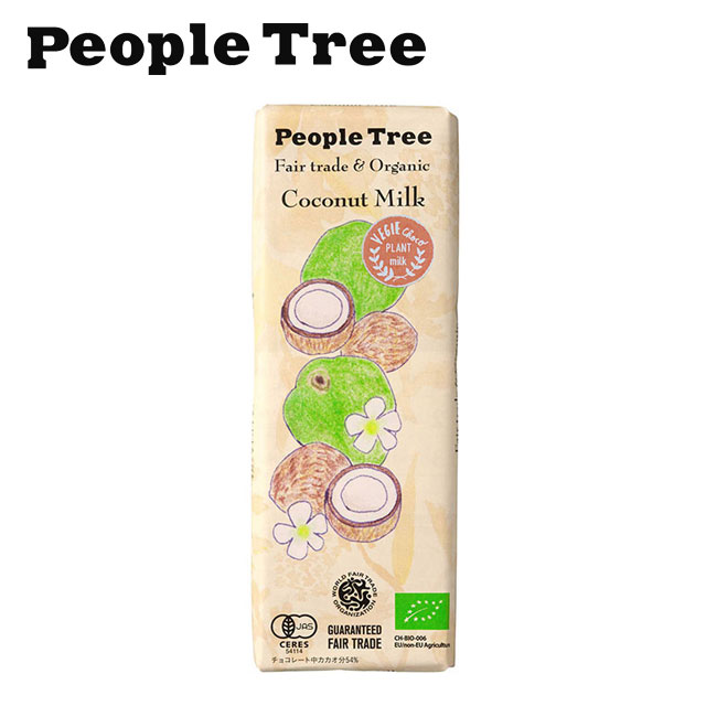 People Tree(ピープルツリー) フェアトレードチョコ【オーガニック/ココナッツミルク】50g【People Tree】【板チョコレート】