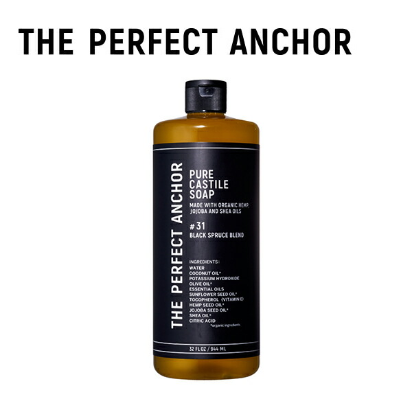 THE PERFECT ANCHOR ザ パーフェクトアンカー ピュアカスチールソープ 944ml 〈ブラックスプルースブレンド〉 大幅にプライスダウン