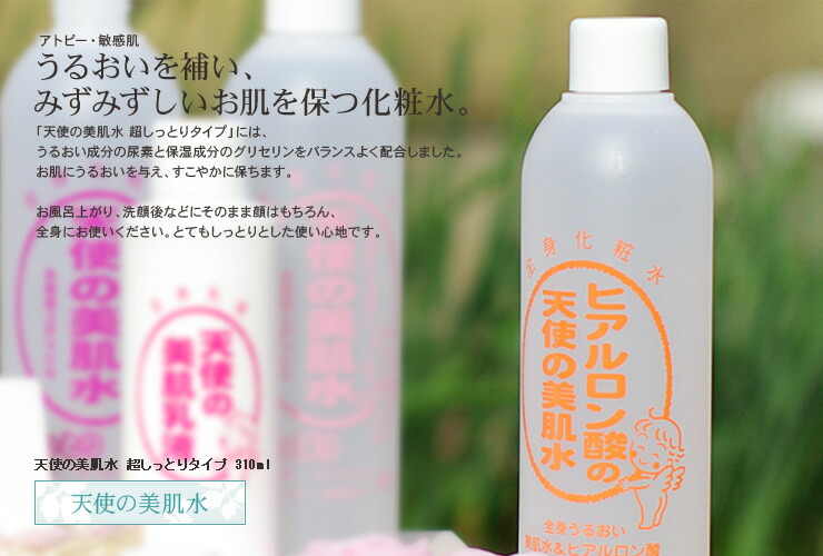 楽天市場】カミヤマ美研 顔を洗う水 No.2 ウォーターベール