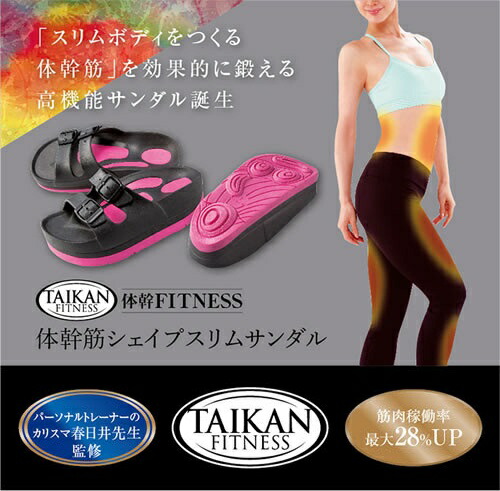 クーポン配付中 ダイエットサンダル ダイエットスリッパ ダイエット サンダル 77 Off スリッパ レディース 体幹筋シェイプスリムサンダル 脚 痩せ 歩きやすい 屋外 黒 オフィスサンダル 美脚 厚底 室内 下半身ダイエット バランス 履くだけ 室外