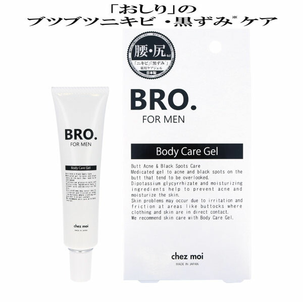 楽天市場】【クーポン配付中】炭酸パック 黒ずみ メンズ【BRO. FOR MEN Foot Bubble Pack】BRO. FOR MEN  フットバブルパック(30g)メンズケア フットケア 足 黒ずみ ニオイ 重曹配合 美容成分配合 ピーリング 角質 : ビューティー楽天市場店