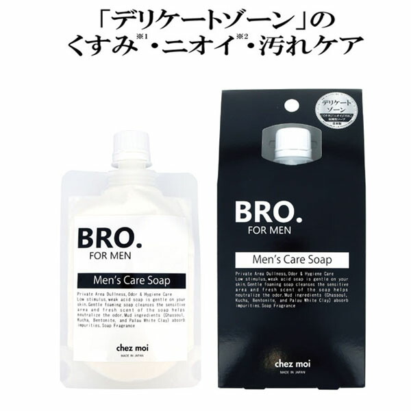 楽天市場】【クーポン配付中】炭酸パック 黒ずみ メンズ【BRO. FOR MEN Foot Bubble Pack】BRO. FOR MEN  フットバブルパック(30g)メンズケア フットケア 足 黒ずみ ニオイ 重曹配合 美容成分配合 ピーリング 角質 : ビューティー楽天市場店