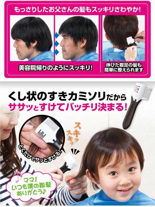 【楽天市場】すきカミソリ 【ヘアすきかみそり すき太郎ヘア】ヘアすきかみそり すき太郎ヘア くし カット 髪 美容 ヘアカット 前髪 すき