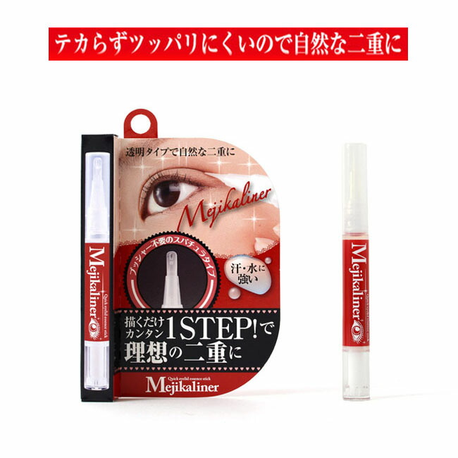 楽天市場】【クーポン配布中】 化粧品 メンズ 二重まぶた 【BRO FOR MEN Double Eyelid Liner 1.8ml】 男性 二重  二重メイク 長時間キープ 自然 速乾 半透明 目元ケア 保湿 美容保湿成分 おすすめ 送料無料 二重まぶた美容液 塗って寝るだけ 長持ち まぶた  メール便 男女 ...