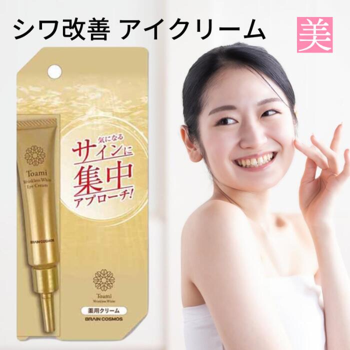 楽天市場】Moi Belle モ ベレ しわ改善 美白※ クリーム 120g【医薬部外