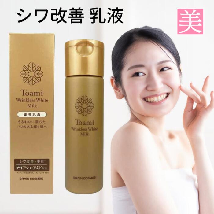 専用　Moi Belle シワ改善美白クリーム　新品未使用 楽天市場】Moi Belle モ ベレ しわ改善 美白 クリーム 医薬部外