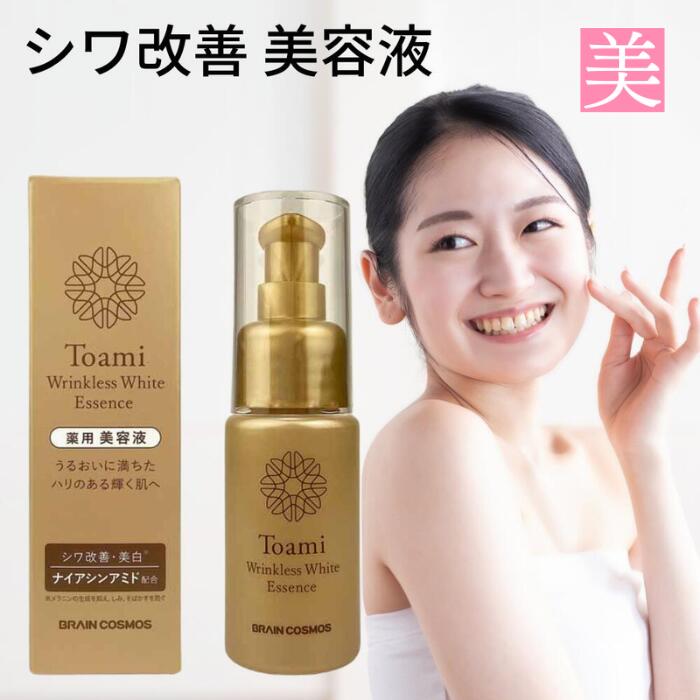 【新品未開封】ナノイープラス　PTローション　化粧水　美白化粧水　シミ、シワ予防 WHITH WHITE 化粧水 保湿 美白 保湿化粧水 美白化粧水 無添加