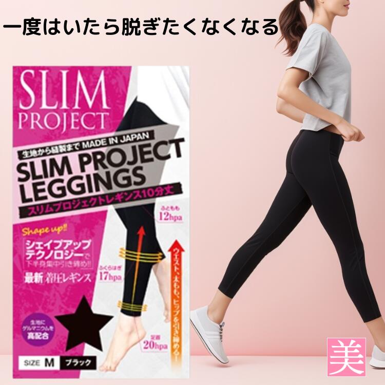 美脚レギンスM~Lサイズ5着セット黒 RIZAP 着圧レギンス 5分丈 はいて歩いてカロリー消費 80デニール