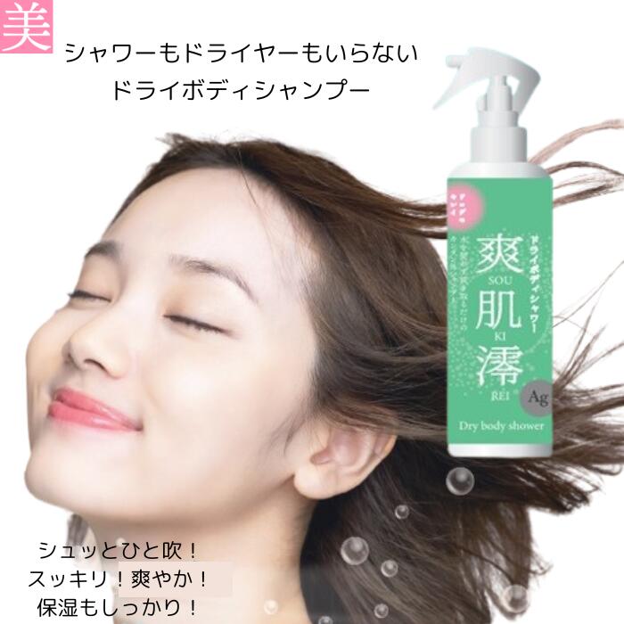 楽天市場】水のいらないシャンプー & 水のいらないボディソープ 200mL