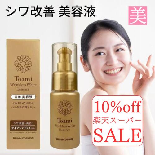 楽天市場】シミーホワイト 美容液 18ml 30ml ホワイトリンクル