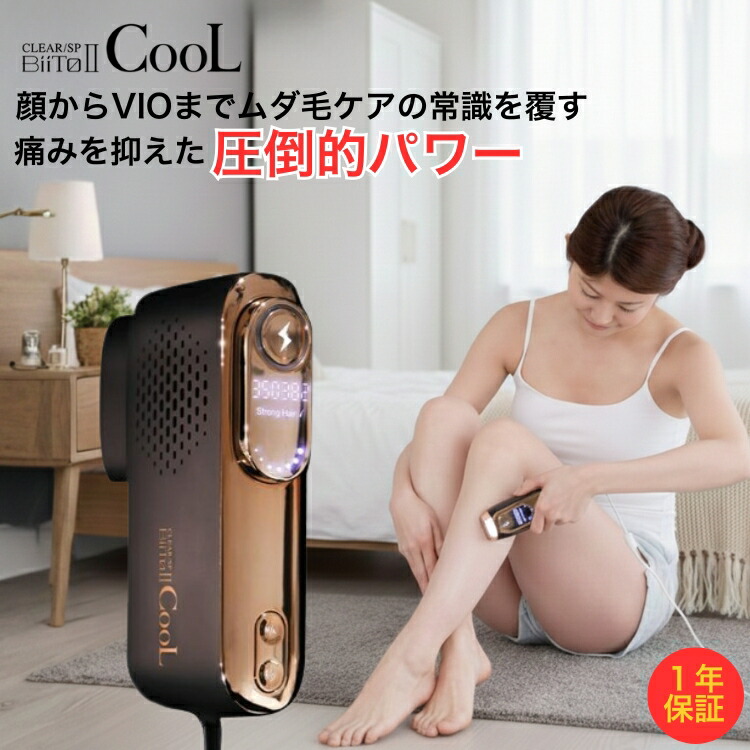 家庭用脱毛器 エピレストダイレクトクール 家庭用脱毛器 エピレスト ダイレクト クール epirest Direct Cool