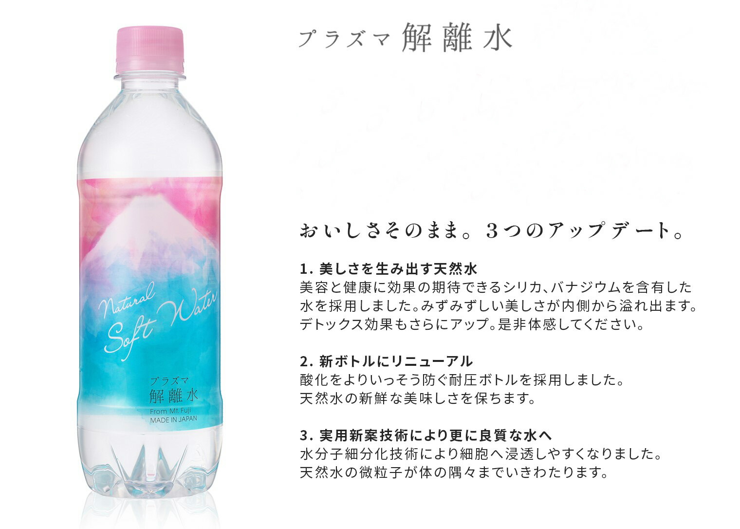 在庫あり/即出荷可】 プラズマ解離水 500ml×72本セット 解離水 ミネラルウォーター 軟水 500ml ペットボトル 水 おいしい水 お水  ドリンク デトックス エイジングケア お水500ml 飲料水 ミネラルウオーター 非加熱 まとめ買い 天然水 美容 ダイエット 送料無料  fucoa.cl