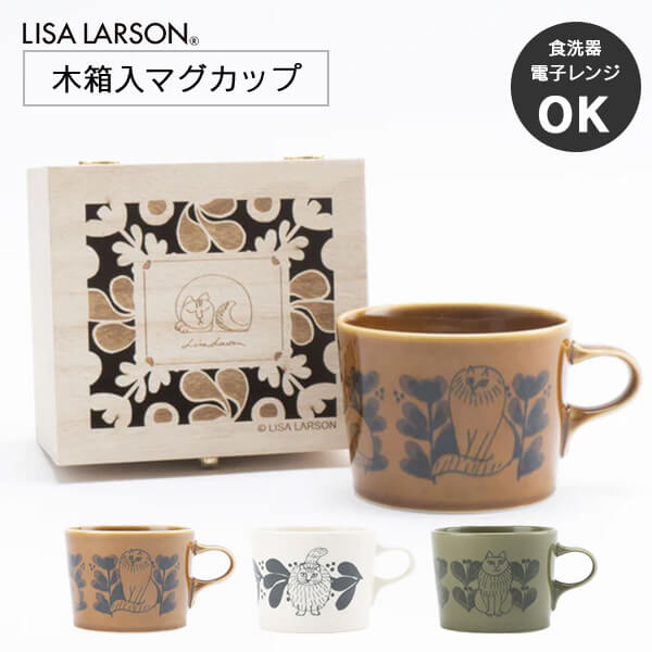 Lisa Larson - 【新品】リサラーソン  スケッチいぬたち　パターン　マグカップ Lisa Larson - 【新品】リサラーソン スケッチいぬたち パターン